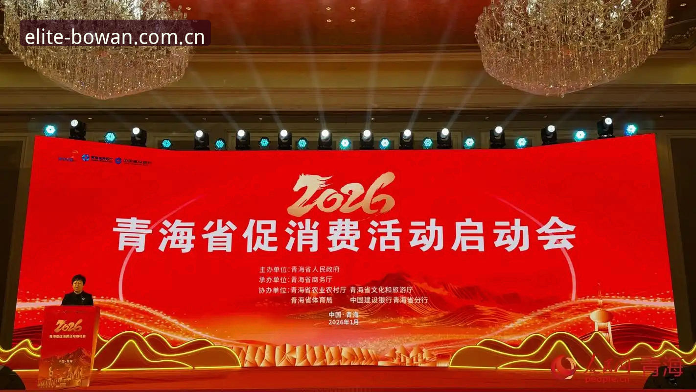 博万体育平台最新动态：安卓版App下载流程详解与赛事投注体验分享